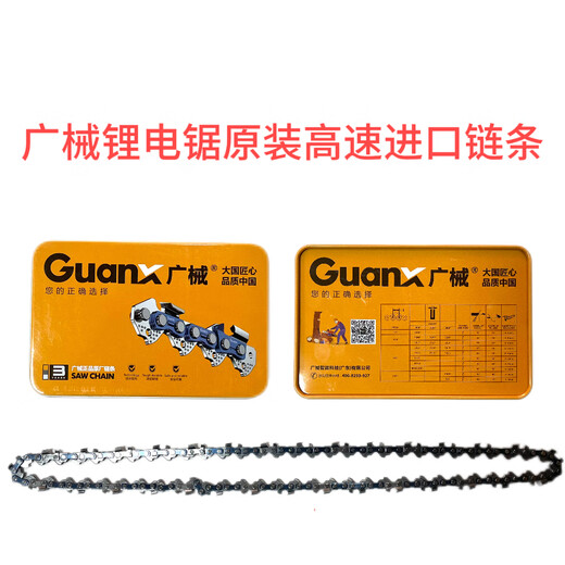 Guangzhou lithium electric saw original chain Guangzhou 16-inch chain