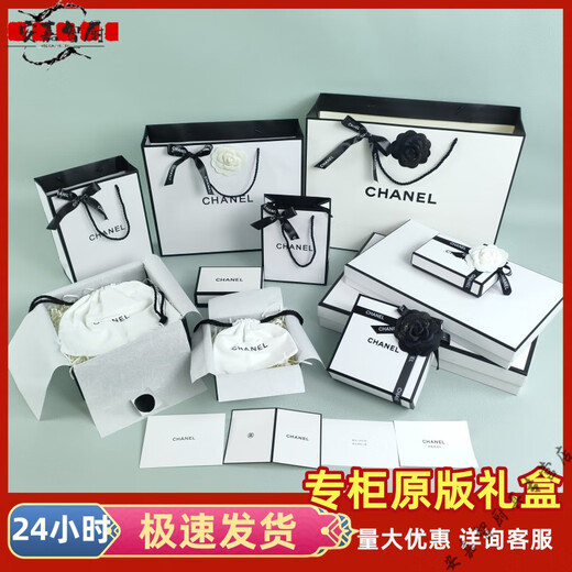 Shantou Lincun suitable for CHANEL packaging box perfume lipstick gift box paper bag facial cleanser gift box hand bag perfume hand bag (ribbon) 18*23*8.5cm