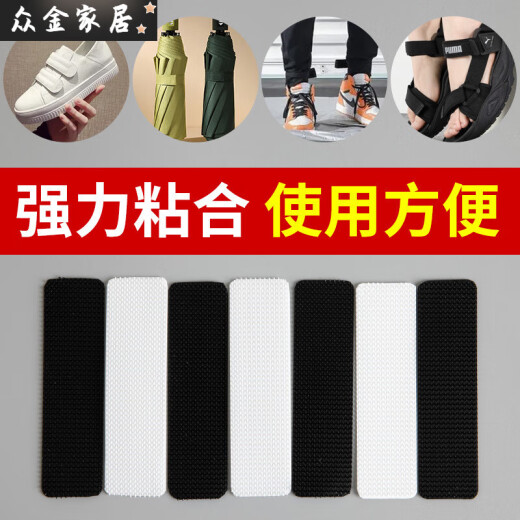 衣服鞋子魔术贴粘扣强力子母贴宝宝儿童彩色魔术贴粘贴条子母扣 【白色】升级强粘698 【比质量】拍10(到手10对)