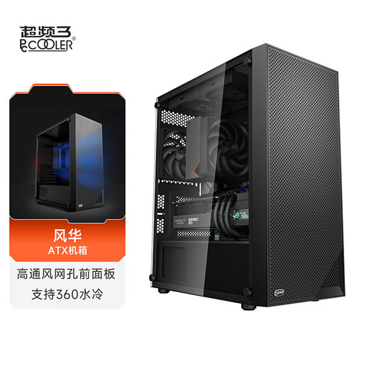 Overclocking three (PCCOOLER) Fenghua B310 black computer case desktop (MATX/glass side penetration/support 360 water cooling/large ventilation mesh)