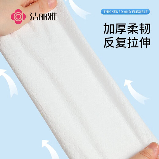 Jie Liya (grace) disposable foot towels, lazy dormitory household paper towels, foot wash towels, thickened and enlarged foot wipes, 3 tubes, thickened and enlarged, 150 pieces in total