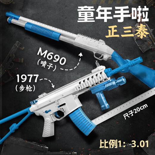 莽牛模型正三泰Q1P1977A+M690黄河软6MM小黄豆玩具枪弹 手动100个皇河690-嘿80CM 标配+100蛋