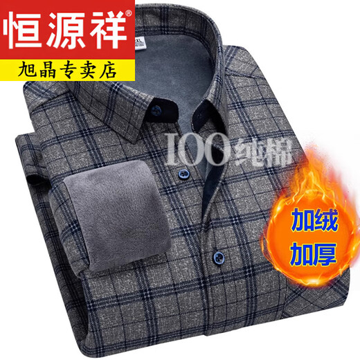 恒源祥冬季男士保暖衬衫加绒加厚长袖格子衬衣中年休闲父亲爸爸装 9905 L 【体重90-110斤】
