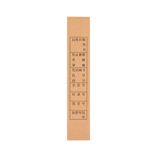 
Thai 5 30522030mm accounting voucher file box a4 horizontal version single seal thickened 674g cow card paper kraft paper invoice financial accounting box binding box PH6743