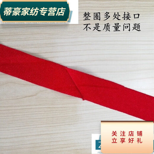 Rongtao makes shoe fabrics and makes shoe hemming strips. Handmade cotton shoes with hemmed edges and velvet strips. Slippers, black, 30 meters.