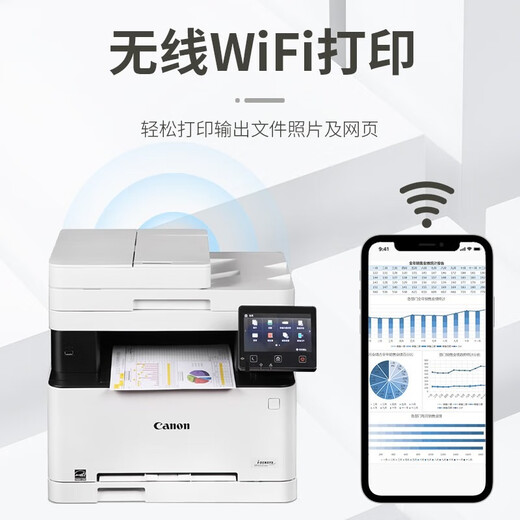 Canon MF643CDW Couleur sans fil Laser A4 Format Multi-fonction imprimante / copie / numérisation All-in-Un Automatic double face / Inclure Document Feeder / Home Support Kirin System