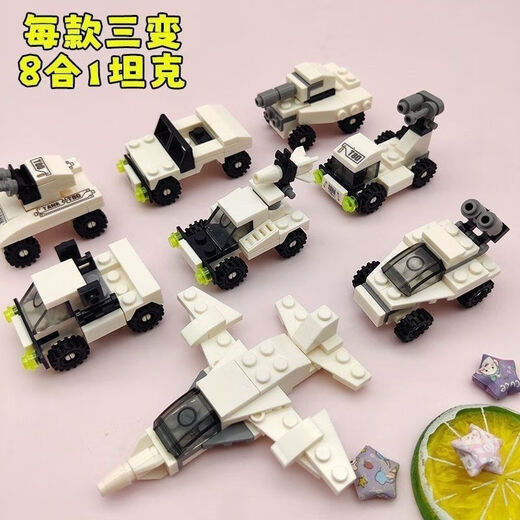 脘铼拼装坦克积木8合1组合军事T-80坦克益智拼插变形男孩儿童玩具 T80白色坦克8合一积木 8盒一套不重复