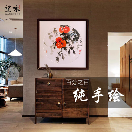 Wangyong hand-painted Chinese painting restaurant decoration painting entrance hall hanging painting corridor wall painting ink painting square bucket persimmon persimmon persimmon Ruyi mural ten thousand persimmons like jade high-end crabapple wood mahogany color 85*85 museum grade frame
