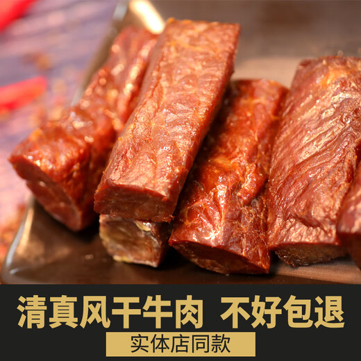 独伊佳风干牛肉内蒙古特产手撕牛肉干六味全6种口味718g 风干牛肉干礼盒 混合口味718g
