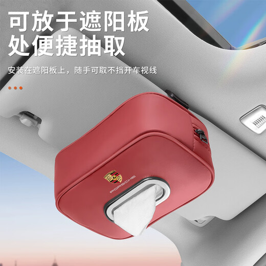 
Alisen car tissue box Car tissue box tissue bag In-car paper storage box Practical collection of automobile supplies Porsche Cayenne Macan Paramela 718 Car tissue box [1 pack] Order message color