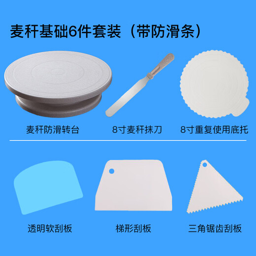 Neixun cake turntable decorating table baking and decorating tools full set of plastic straw turntable birthday cake decorating table turntable single straw color non-slip turntable