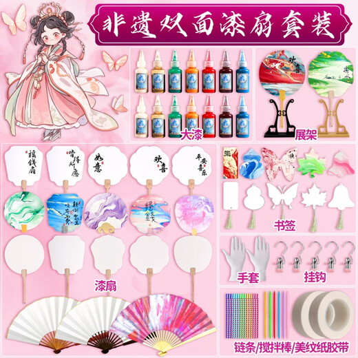 女孩漆扇玩具8一12岁儿童生日礼物手工diy10新款女生网红2024 网红非遗漆扇【海洋之心】送10瓶