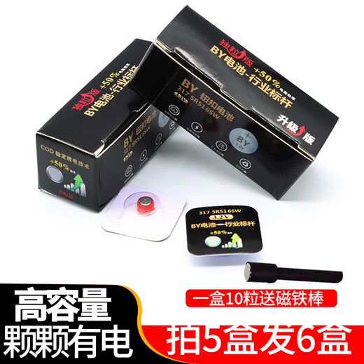 普仕淮电池007数字耳机隐形cvk458 v2 001柏炎微型电子cac325 688 栢焱电池(发60粒)