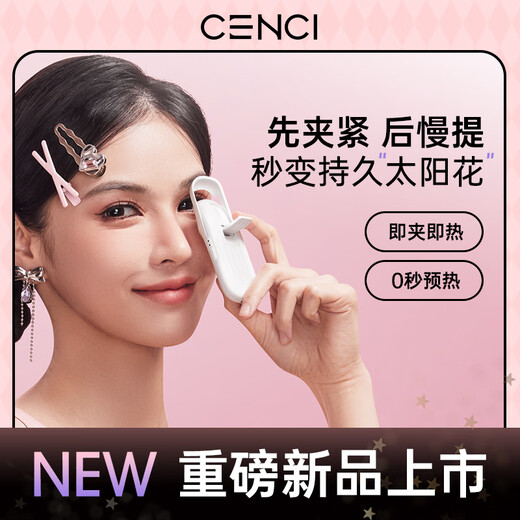 CENCI Electric Heated Eyelash Curler 4s Electric Eyelash Curler Heated Eyelash Styling Tool Holiday Gift for Women