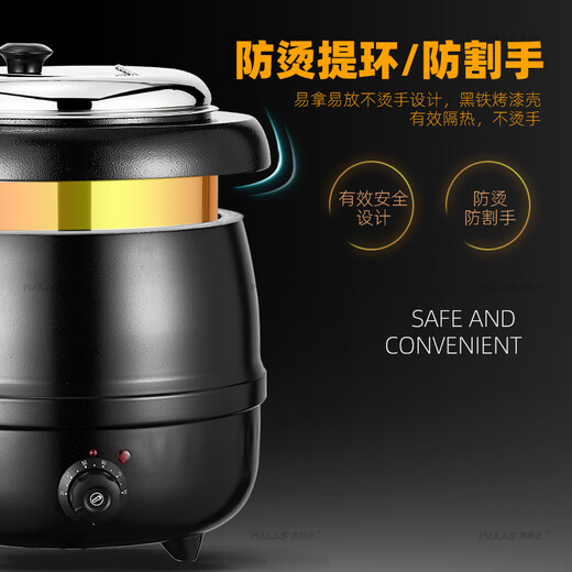 Melangshi electronic warm soup cooker commercial 10L insulated pot porridge bucket hotel soup pot buffet soup stove electric heating