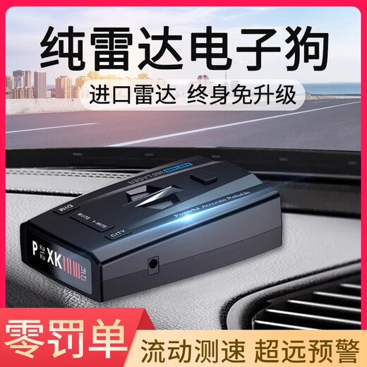 Xushansi Anywalk2024 new car electronic dog full-frequency pure radar mobile speed measuring vehicle 12V for small cars