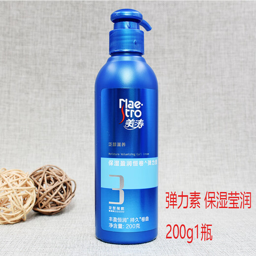 Meitao Strong and Rich Elastin 200g Moisturizing and Long-lasting Styling Repair Dyed and Permed Curly Hair Styling Care Elastin Moisturizing and Moisturizing 1 Bottle