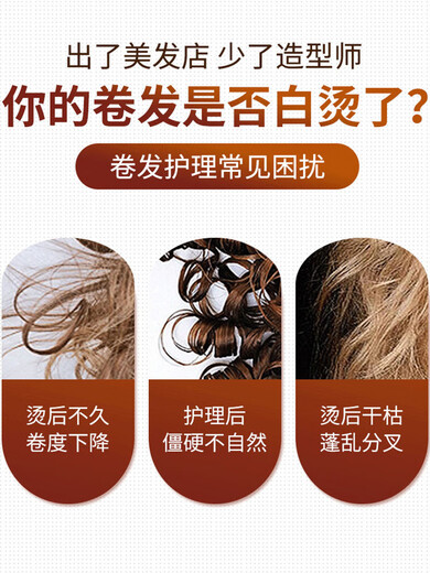 Shanzan Moroccan Moisturizing Curl Elastin Plumping Essential Oil Spring Cream Curly Hair 1 bottle