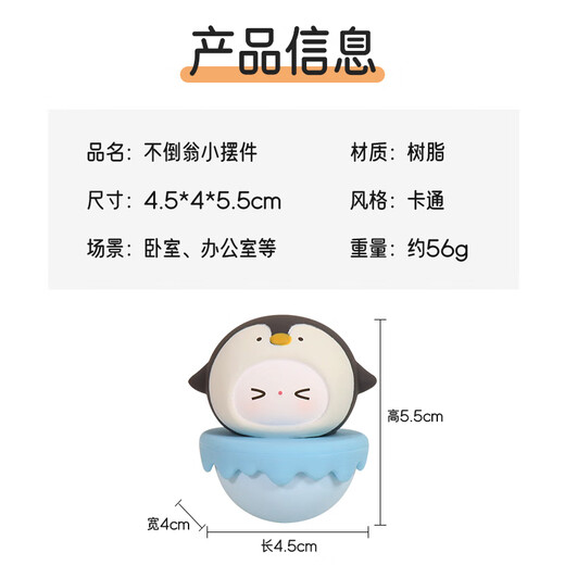 TaTanice不倒翁桌面小摆件办公室女生电脑创意情人六一儿童节生日小礼物品 不倒翁-柔粉汪汪