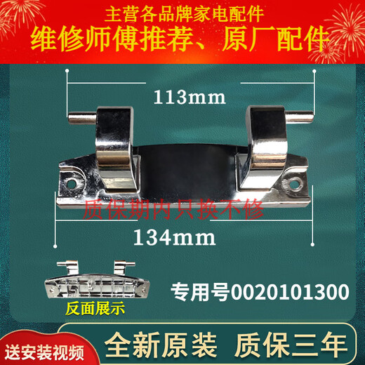 小米小爱海尔滚筒洗衣机门铰链勾合页XQGH100-HB12859GU1-HB12858GU1配件 链1300