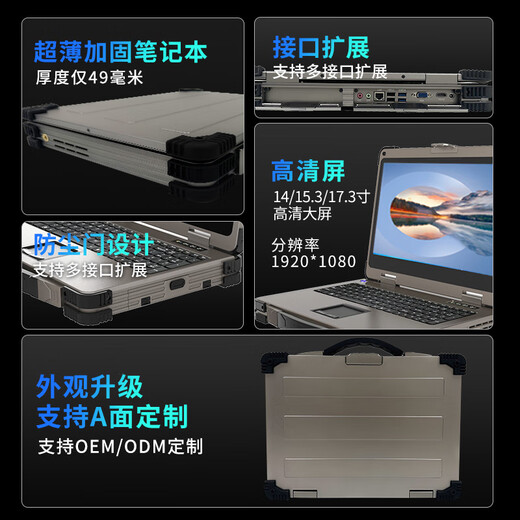 华智鑫控华智鑫控【三防加固笔记本电脑】15.6寸军工加固笔记本工业计算机工作站服务器国产电脑便携一体机 开阳-KY1549【15.6寸】加固笔记本 i7-1260P/32G/512G集显（带光驱）