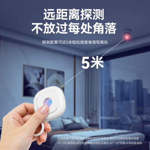 Olpay Intelligent anti-caméra Anti-Photo Detector Hotel Anti-Peeping Artefact Infrarouge anti-vol Anti-Surveillance Détection de caméra Détection de caméra portable et hôtel approprié Hôtel et Homestay [Gaoyabai] Infrarouge Détection précise 丨 720H ​​SEMBLY 丨 Câble de charge gratuit