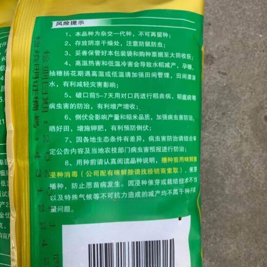 湖南洞庭高科种业 洞庭牌盛泰优9712晚稻水稻种子国审稻1公斤 湖 湖南洞庭高科种业洞庭牌盛泰优9