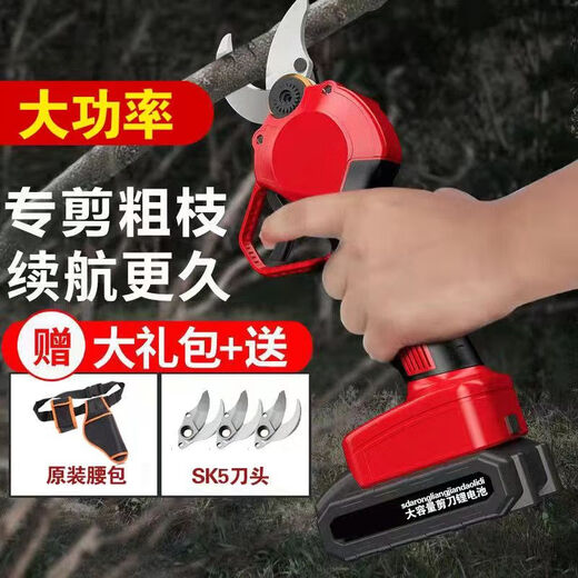 擎威电动修枝剪刀园艺电剪刀树枝果树粗枝修剪刀充电式无线锂电修 大 698VF5公分单电送3刀+腰包