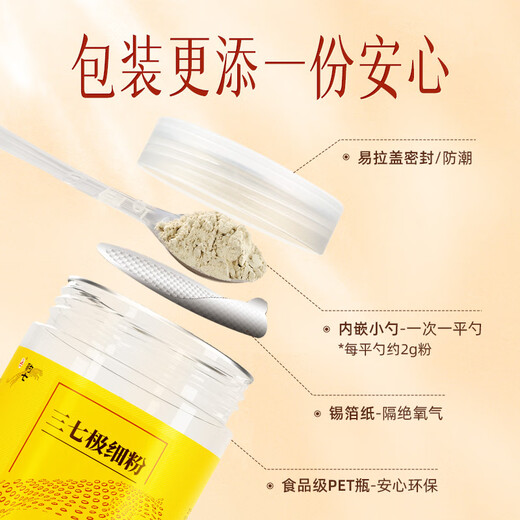 Yunnan baiyaobao qisanqi poudre poudre de tête panax notoginseng 260g