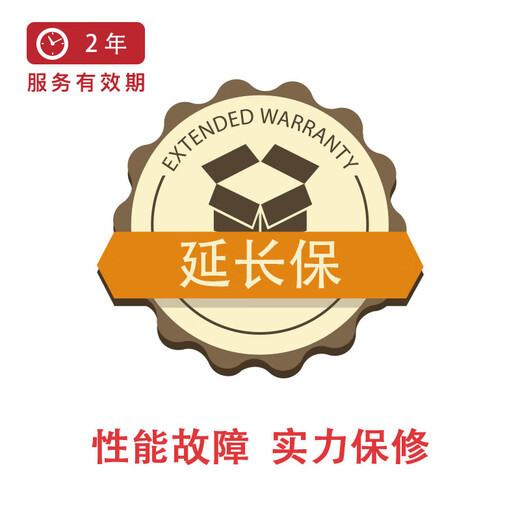 会议音频视频2年延长保-集采（12001-15000）