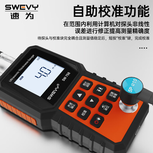
Speed ​​ultrasonic thickness gauge high-precision metal thickness steel copper fiber reinforced fiber reinforced plate ceramic measuring instrument SW-756