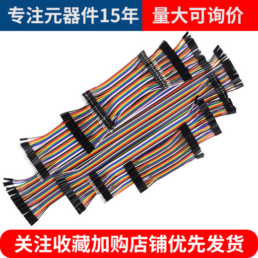 Dupont cable male to male female to female male to female 40p rehearsal cable connecting cable copper core silicone Dupont cable 10/15/20/30/40/cm Dupont cable 15cm The combination of three types is more cost-effective (120 in total) Others