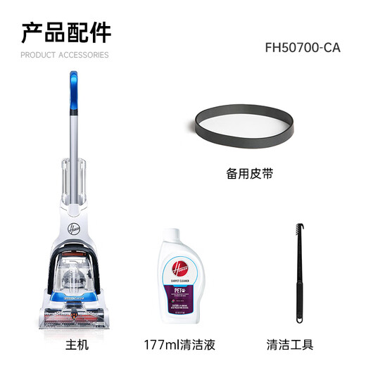Hoover Professional Carpet Cleaning Machine Home Commercial Hotel Billiard Room Powerful Cleaning and Suction Integrated Cleaning Liquid Set 2 Carpet Cleaning Machine (With 4 Bottles of Cleaning Liquid)