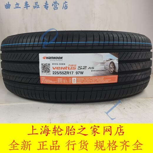 Erzhi convient aux pneus Hantie 225 / 55R17H462IH6197W Citroen C5A65 Series Regal, etc. Hantie Tires 225 / 55R17 97W H462