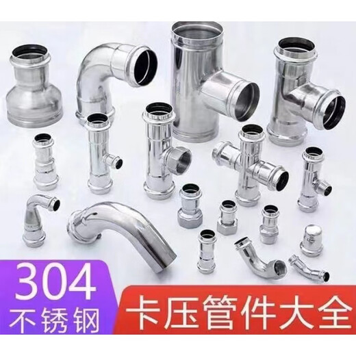 304 thin-walled stainless steel double compression flange adapter flange direct head crimp flange compression pipe fittings 1 series DN15 (inner diameter 16mm) flange 4 holes