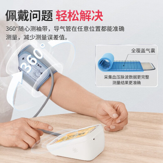 鱼跃YE690F电子血压计医用级高精准血压仪家用医用量血压测血压测量仪