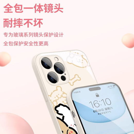 美十美分（MSMF）线条小狗苹果手机壳马尔济斯情侣卡通狗狗可爱一对液态玻璃适用男女款防摔镜头全包保护套 【玻璃中国红】白色小狗-ABL16961 iPhone16ProMax