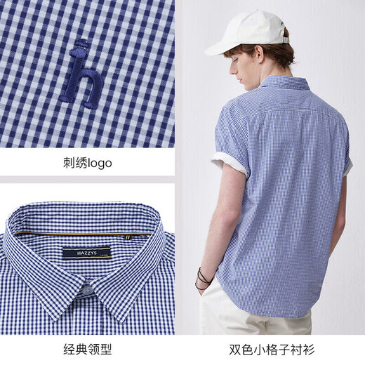 哈吉斯（HAZZYS）男装 夏季衬衣男泡泡纱清爽格子短袖衬衫男ATCZK1BBF51