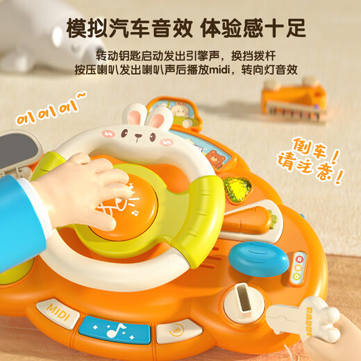 SHANBEI Baby Poustre jouet 0-1 et demi de chariot bébé de la carte bébé a simulé la conduite et la marche du bébé mignon de chariot de lapin mignon volant [modèle de batterie]