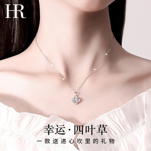 HR Helena Light Luxury Four-leaf Clover Necklace Women's Fashion Jewelry Chinese Valentine's Day Gift for Girlfriend and Wife Four-leaf Clover Necklace (Moissanite)