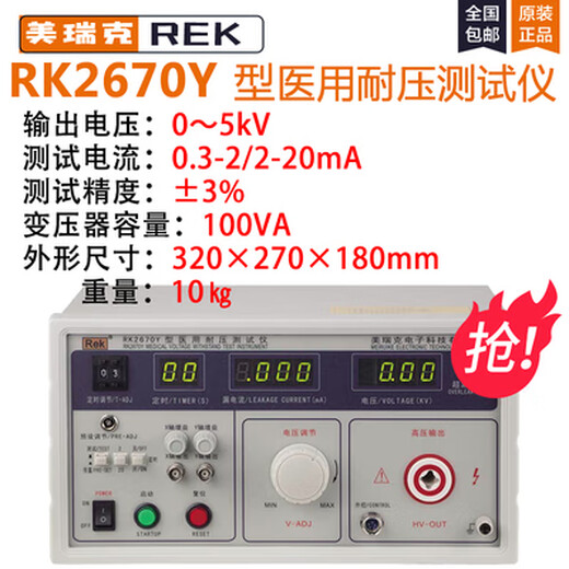 定制RK2675Y泄漏电流测试仪RK2672Y耐压测试2678YM接地电阻 RK9930AY程控接地电阻测试