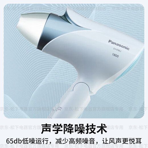 Panasonic (Panasonic) national subsidy high-speed hair dryer household high-power quick-drying negative ion hair dryer portable folding does not hurt send girls friends birthday gifts 1800W high power negative ion hair care ENE2