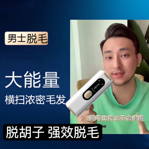 Household hair removal instrument for men, beard removal, beard removal, laser freezing point hair removal instrument for men, painless whole body beauty salon, women with sweaty lips, chest and leg hair, enhanced version white (high power, can be used all over the body with beards)