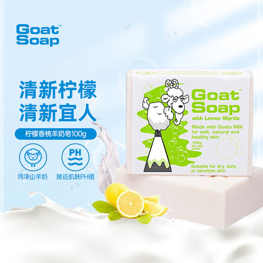 Goat Soap Children's Australian Goat Milk Soap Hand Washing Facial Bath Soap Bath Soap Goat Milk Soap Lemon Flavor 100g