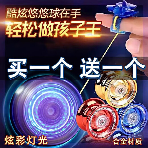 
Timini internet celebrity yoyo children yoyo yoyo live sleep automatic rotation boy uu ball beginner buy 11 [alloy colorful model] colorful purple + cool
