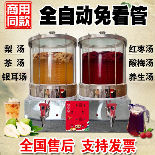 Máquina de sopa de pera pequeña máquina comercial olla de vidrio máquina de sopa de ciruela de ébano guiso de fruta té máquina de bebidas calientes máquina de té enchufable máquina de salud de vidrio a prueba de explosiones inteligente de 20 litros