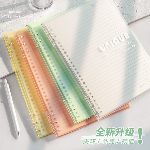 Sanmu (SUNWOOD) B5/120 pages without any harsh horizontal line semi-transparent shell simple detachable 6-hole loose-leaf portable notebook Postgraduate entrance examination homework book Light yellow 1365