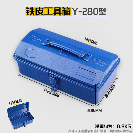 Taipeng thickened iron tool box multi-functional household hardware iron tool box iron box large, medium and small tool box type 280