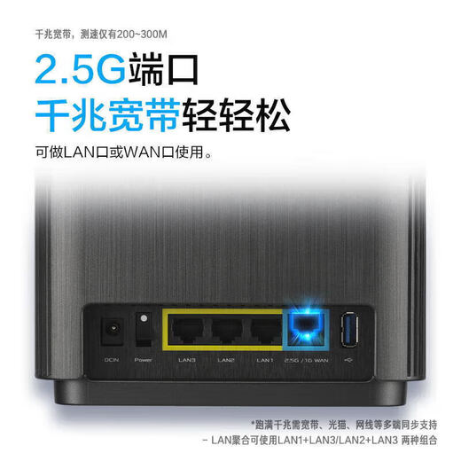 Asus (ASUS) [National Subsidy 15%] Lingyao AX7800M Distributed Router/WiFi6 Wireless Tri-band Router Gigabit/Whole House Coverage/Aimesh Suit Group Router