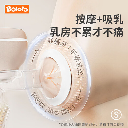 波咯咯（bololo）吸奶器电动一体式无线便携吸奶器电动无痛全自动挤奶大吸力拔奶器 【旗舰款】无线便携/舒适吸乳